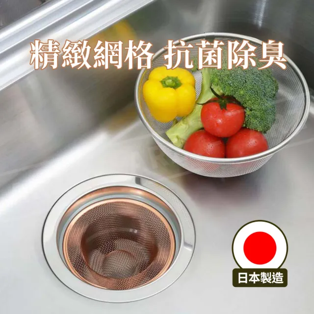 【ARZ】YOSHIKAWA 吉川 日本製 純銅濾水網 特大款(抗菌除臭 適用9.5〜12.5cm排水孔 水槽排水濾網)