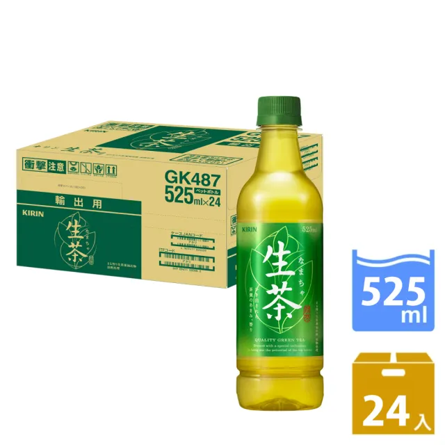 【KIRIN 麒麟】KIRIN 生茶525mlx24入x2箱共48入(日本原裝進口)