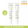 【A-DERMA 艾芙美官方直營】全效保護護唇霜2入組(護唇膏/唇膜)