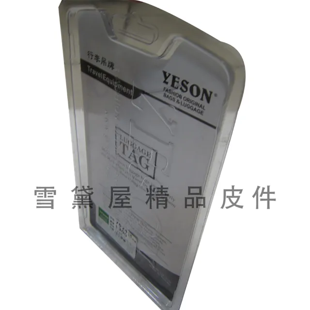 【YESON】吊牌 行李箱 書寫姓名 防遺失吊牌 任何包袋箱均通用 強化塑膠壓克力材質 台灣製造品質