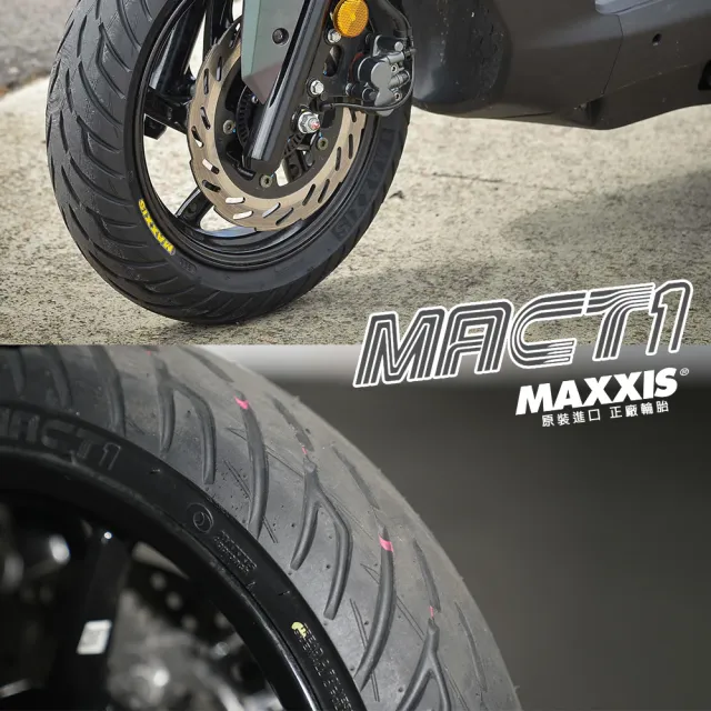 【MAXXIS 瑪吉斯】MA-CT1 速克達專用 跑旅休閒胎-13吋(130-70-13 63S 後輪 MACT1)