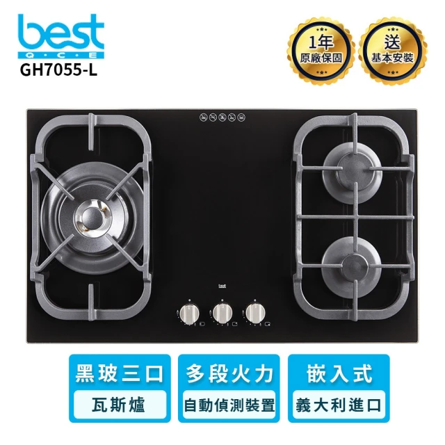 【BEST 貝斯特】GH7055-L 三口高效能玻璃爐面瓦斯爐