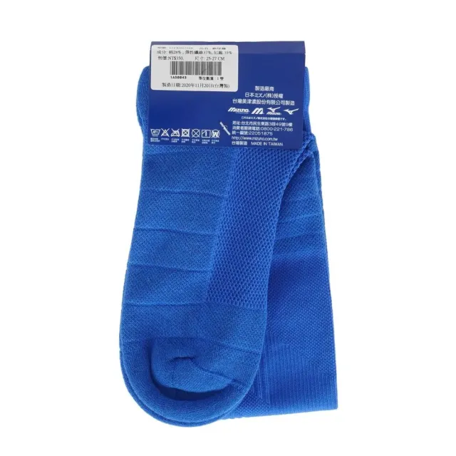 【MIZUNO 美津濃】Socks 棒壘襪 長筒襪 背號窗 毛巾底 90度腳跟 耐磨 運動 訓練 藍紅 2雙裝(12TX1U2216Q)