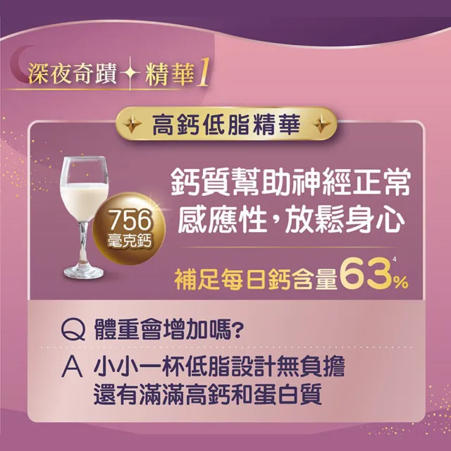 【KLIM 克寧】晚安奶粉750g x3罐組(添加芝麻素助眠又補鈣)