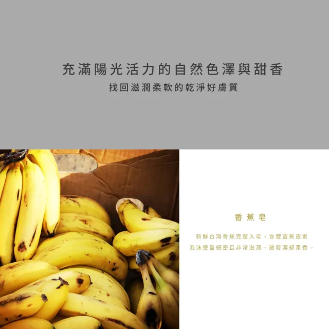 【阿皂屋】蕉皮素美肌皂 3入(手工皂推薦-遮斑香蕉皂)