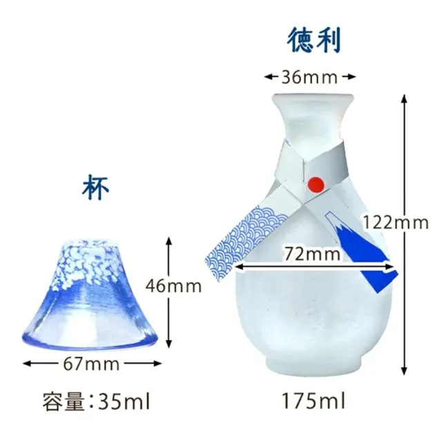 【TOYO SASAKI】東洋佐佐木 日本製富士山酒器2入組(G637-M75)