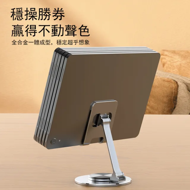 【Kyhome】360°旋轉折疊手機平板支架 鋁合金支架 iPad支架 金屬支架 桌上型懶人支架(D6-2 手機/平板通用)