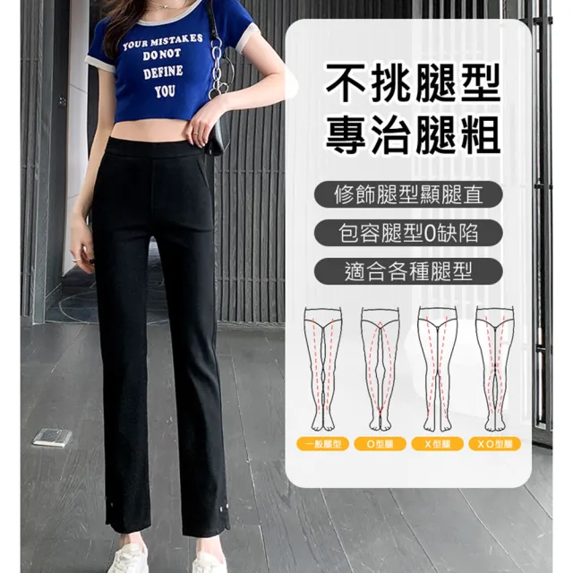 【KOKOYI】九分修身開衩高腰彈力透氣百搭小直筒牛仔休閒褲(上班族 運動褲 彈力褲 西裝褲)