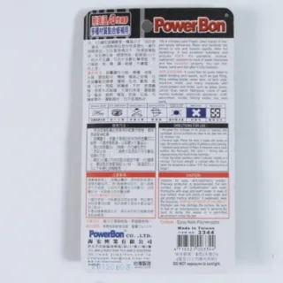 【特力屋】POWER BON四分鐘塑鋼膠 鐵糊-50ML