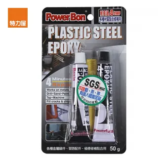 【特力屋】POWER BON四分鐘塑鋼膠 鐵糊-50ML
