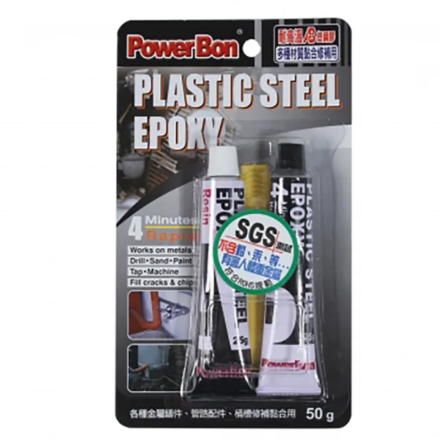 【特力屋】POWER BON四分鐘塑鋼膠 鐵糊-50ML