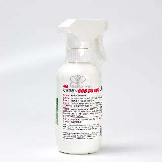 【3M Cleanser】乾洗潔膚液+補充瓶 236ml(1+1超值組)