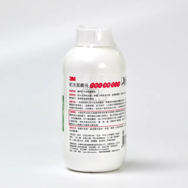 【3M Cleanser】乾洗潔膚液+補充瓶 236ml(1+1超值組)