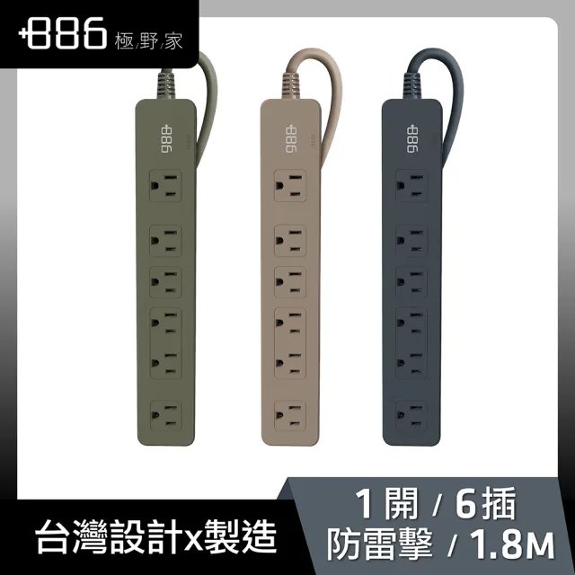 【特力屋】+886 極野家 1開6插過載保護延長線1.8m 迷霧灰