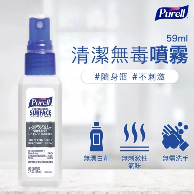 【普瑞來】乾洗手噴霧 3入 59ml/入(美國第一名品牌 & 醫院指定使用 乾洗手 防疫)