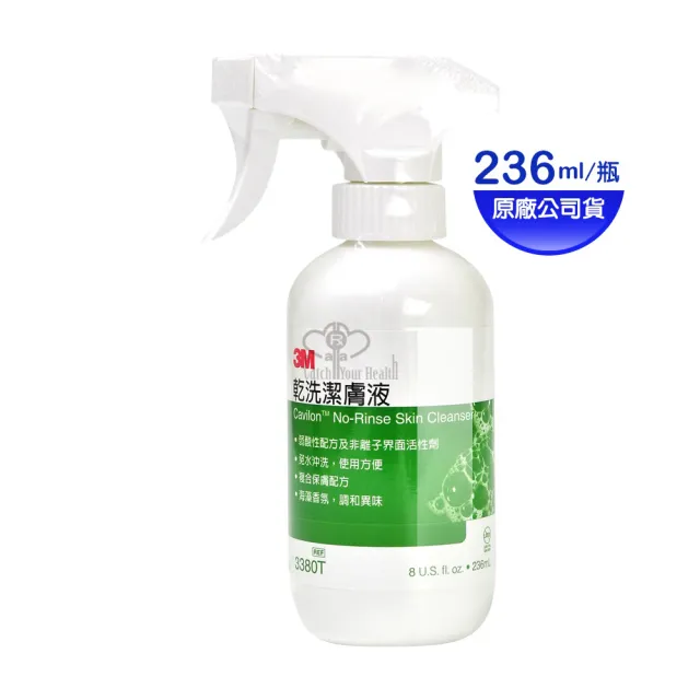 【3M Cleanser】乾洗潔膚液X1瓶(236ml/瓶)