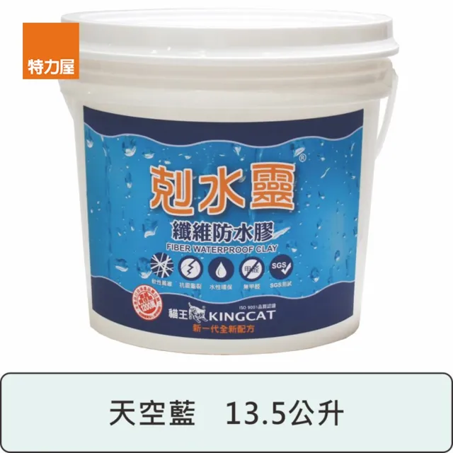 【特力屋】貓王 新剋水靈防水膠 天空藍 13.5L