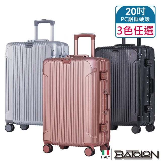 【Batolon 寶龍】20吋  復刻時尚PC鋁框硬殼箱/行李箱(3色任選)