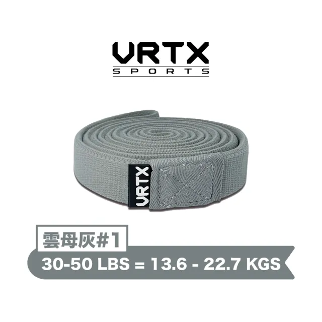 【VRTX Sports】編織彈力帶（30-50磅）-雲母灰(#1)