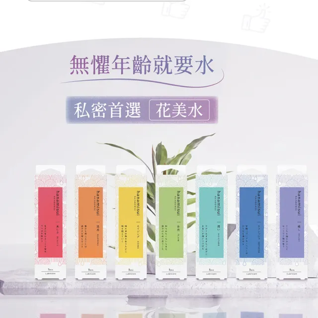 【花美水】Warming溫熱感女性保養凝膠x3 + Inclear私密淨化凝膠x1(1.7g x 9支/3盒 + 10支/1盒)