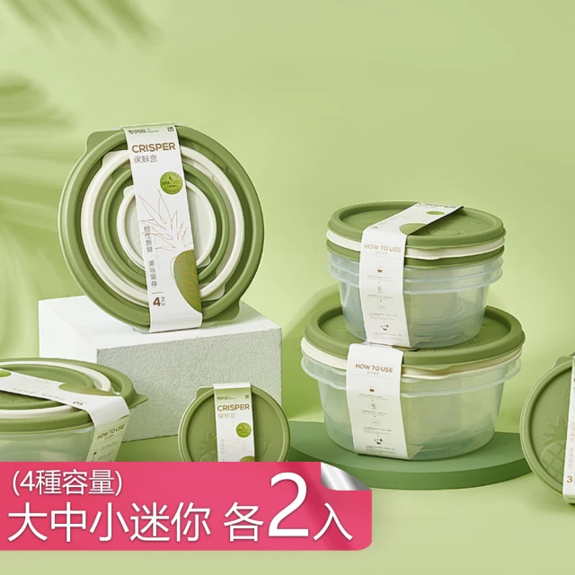 【Dagebeno荷生活】食品級材質可微波耐熱抗凍食材保鮮盒(大中小迷你各2入)