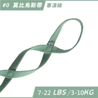 【VRTX】莫比烏斯帶（7-22磅）-春漾綠(Infinity#0)