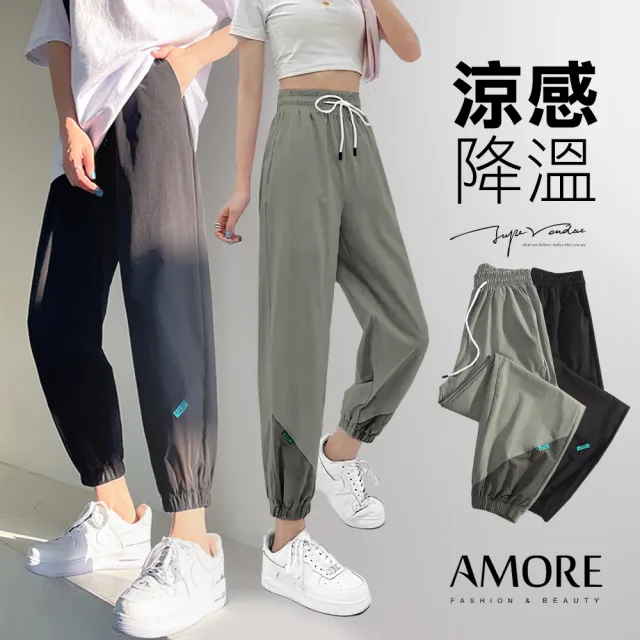 【Amore】 韓版拼接冰絲涼感休閒褲(涼感休閒款)