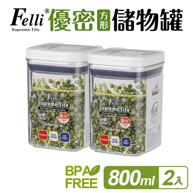 【Felli 飛綠】優密方形儲物罐800ml_2入組(密封罐/收納罐)