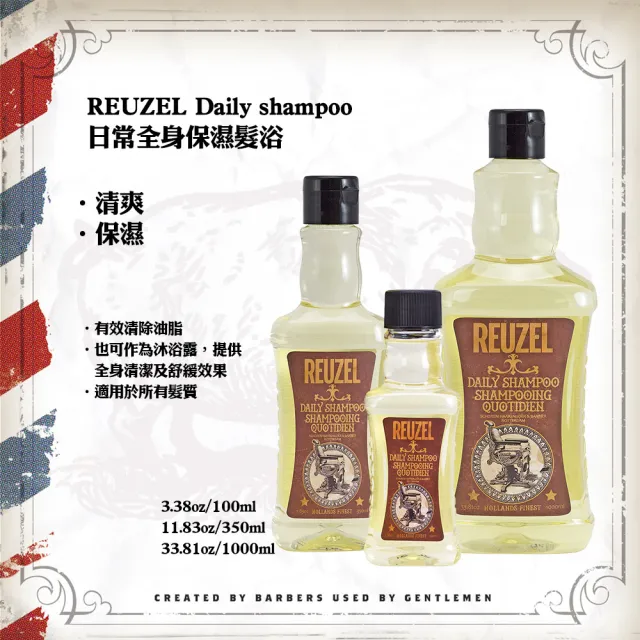 【REUZEL】日常全身保濕髮浴(1000ml)
