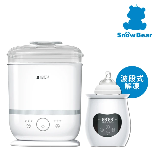 【SnowBear 韓國小白熊】智美 奶瓶消毒鍋 +智育多功能溫奶器(24H循環烘乾/可當優格機/可溫控恆溫)