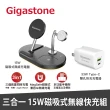 【Gigastone 立達】WP-9320 三合一磁吸式無線充電盤+PD-6330W 33W雙孔快充充電器(支援iPhone15/耳機/手錶)