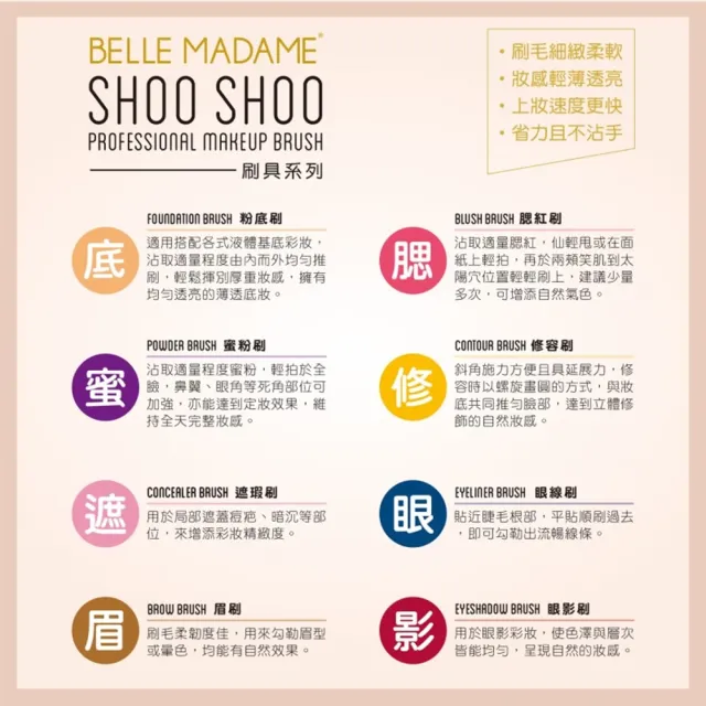 【貝麗瑪丹】SHOOSHOO細緻蜜粉刷AB01(輕薄妝感 細緻刷毛)