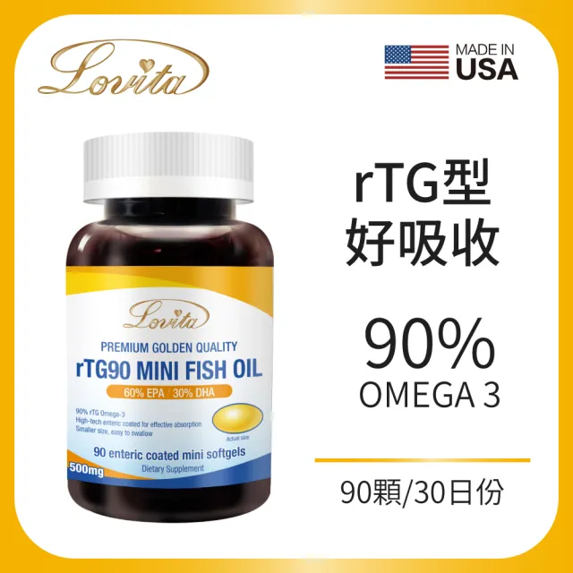 【Lovita 愛維他】rTG 90%omega3新型緩釋迷你魚油膠囊(90顆/瓶)