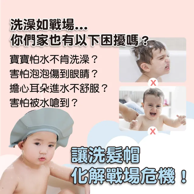【PeNi 培婗】氣墊款洗頭帽兒童洗頭帽嬰兒洗頭帽(洗髮帽 小孩洗澡帽 淋浴帽 玩水帽)