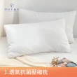 【DUYAN 竹漾】買1送1 熱賣舒眠好枕 多款枕頭任選(均一價)