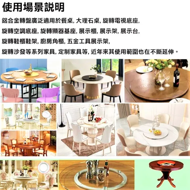 12寸 餐桌鋁轉盤 轉盤底座(飯桌旋轉器 鋁合金)