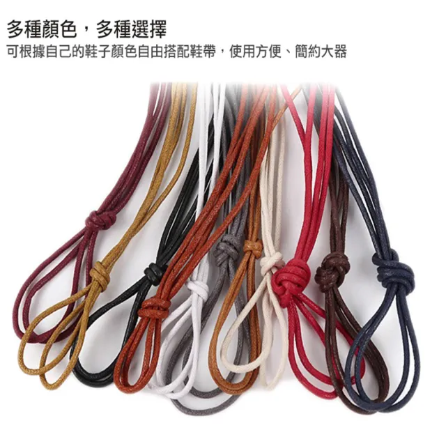 【鞋博士嚴選鞋材】上蠟鞋帶圓形90cm鞋帶(皮鞋帶皮鞋鞋帶)