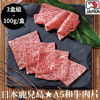 【樹森】日本A5和牛燒烤火鍋肉片6盒/組(100g±10%/盒)