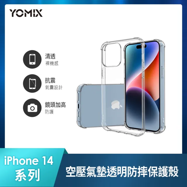 Apple】iPhone 14 (128G/6.1吋)(超值殼貼組) - momo購物網- 好評