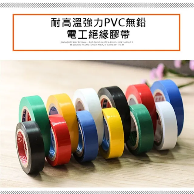 【PS Mall】耐高溫強力pvc無鉛 電工絕緣膠帶 寬16mm長10米 2入(J437)