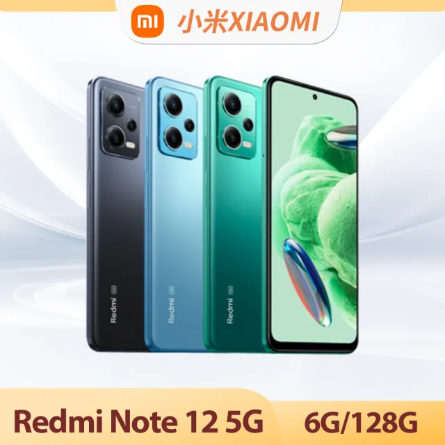 小米 Redmi紅米 Note 12 5G 6.67吋(6G/128G)