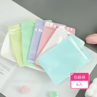 【茉家】可重覆利用環保小物分類收納袋(6入)