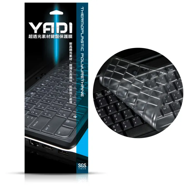 【YADI】ASUS TUF Gaming F17 2023 FX707VU4 專用 高透光SGS抗菌鍵盤保護膜(防塵 抗菌 防水 光學級TPU)