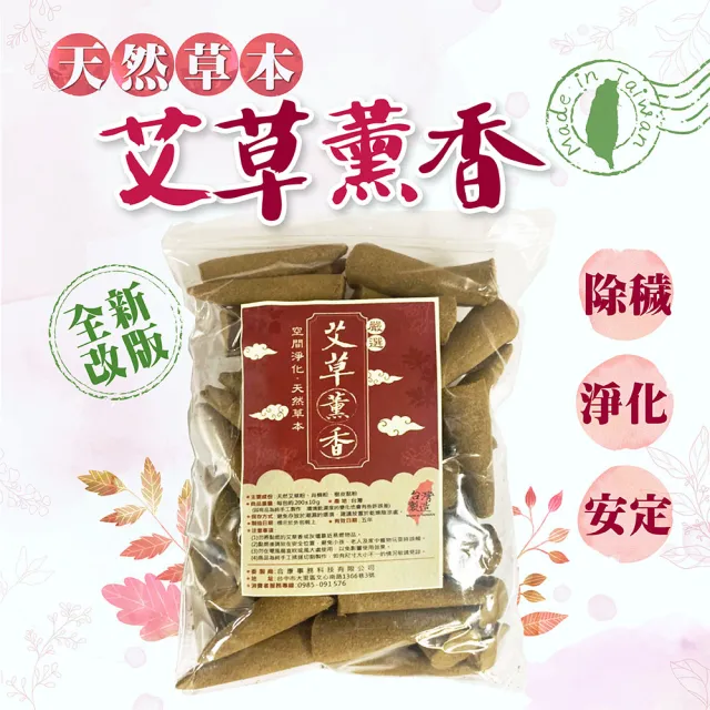 | 好吃美食的八里人 【2026】艾草蚊香棒推薦ptt》10款高評價人氣品牌排行榜 | 好吃美食的八里人