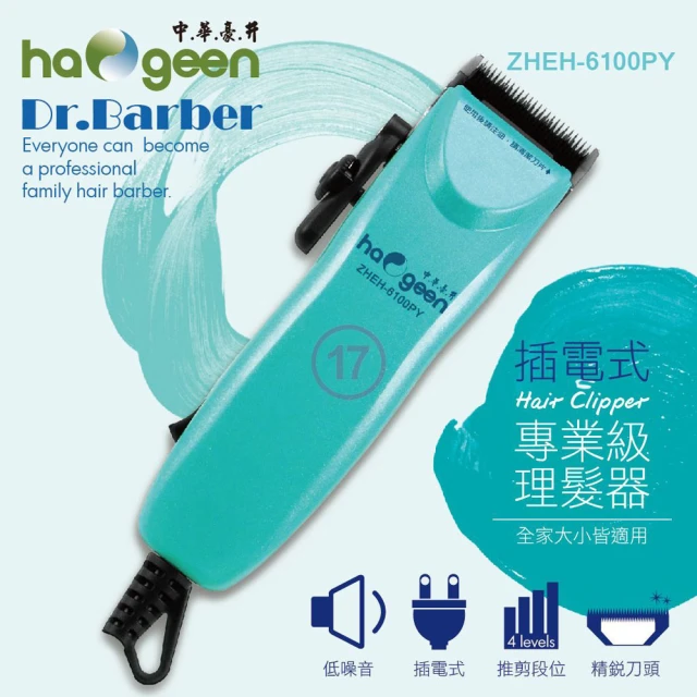 【中華豪井】插電式專業級電動理髮器(ZHEH-6100PY)