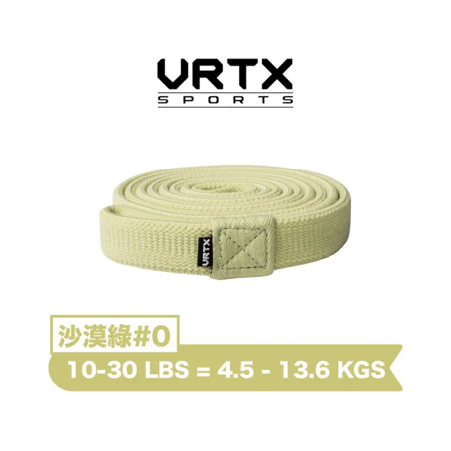 【VRTX】編織彈力帶（10-30磅）沙漠綠(#0)