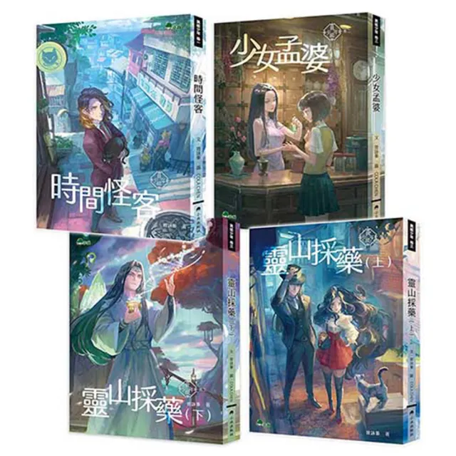 異能少年（全套4冊）