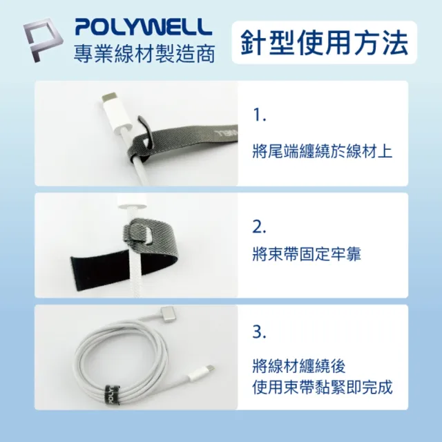 【POLYWELL】針型束線帶 黑灰藍/ 包色15入