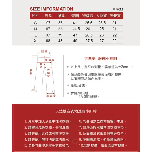 【古典美】23175 織帶時尚小喇叭褲(茶禪服/中國風/國服/漢服/手染服/棉麻/亞麻/天然纖維)