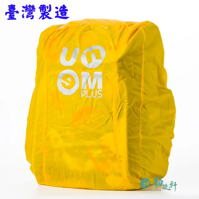 【UnMe】優米特仕人體工學書包 兒童書包 減壓透氣 護脊書包 附書包雨套(深藍/中高年級125CM以上適用)